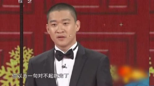 相声《你针对我》 曹云金惨遭家暴 春晚相声小