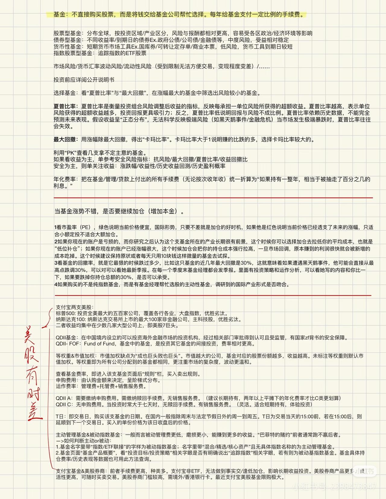 同样买基金有人亏有人赚？90%散户栽在分不清买、卖、加仓时机巴菲特：投资成