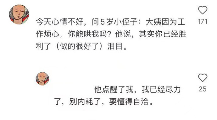 被小孩子的想象力可爱到了[大笑]​​​