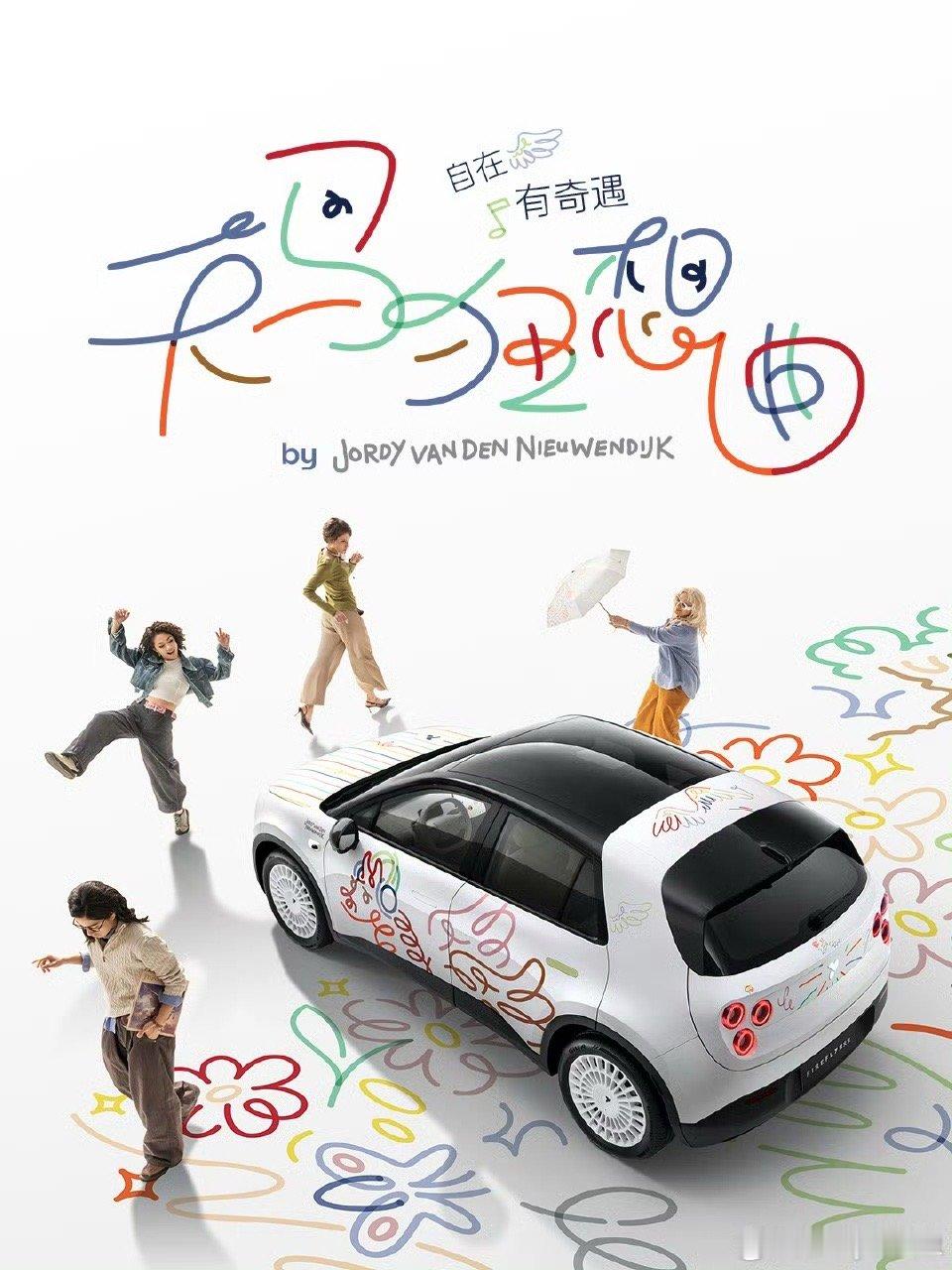 给蔚来封个限定版狂魔一点都不过分吧。2026年刚过去不到一个月，乐道和萤火虫就又