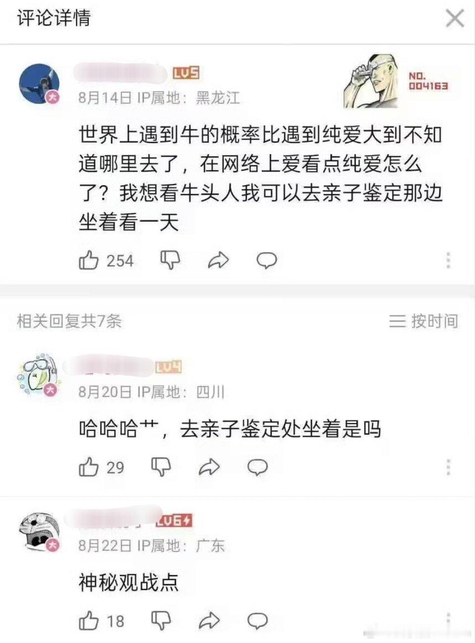 哈哈哈，神秘观战点​​​