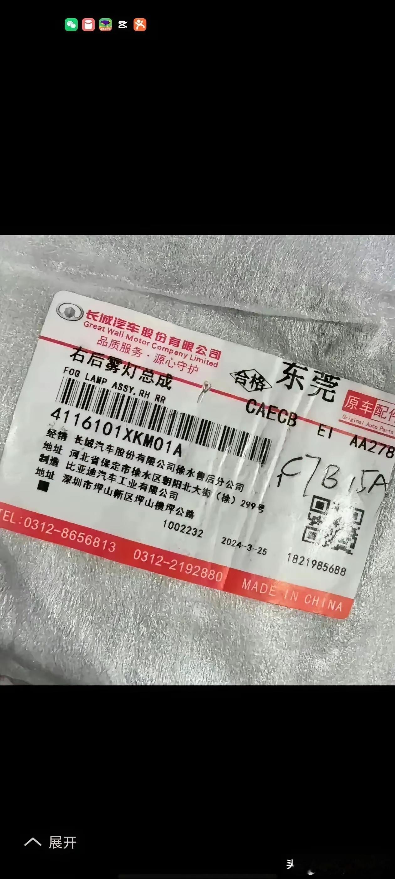 天天骂比亚迪，天天审计比亚迪。天天举报比亚迪，结果自家车上一堆比亚迪的零件……