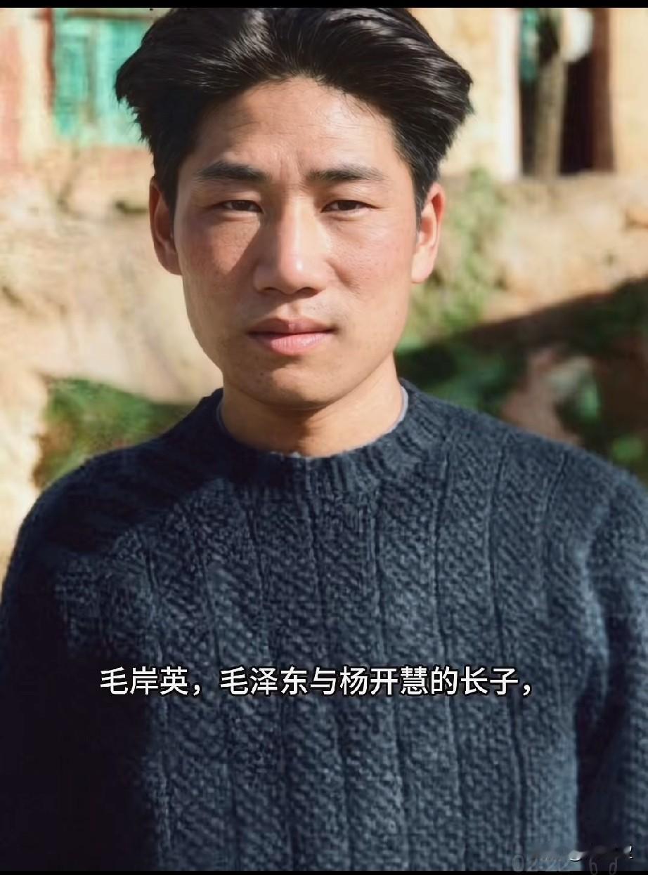 毛岸英，参战烈士毛泽东与杨开慧的长子1922年10月24日出生，1950年11