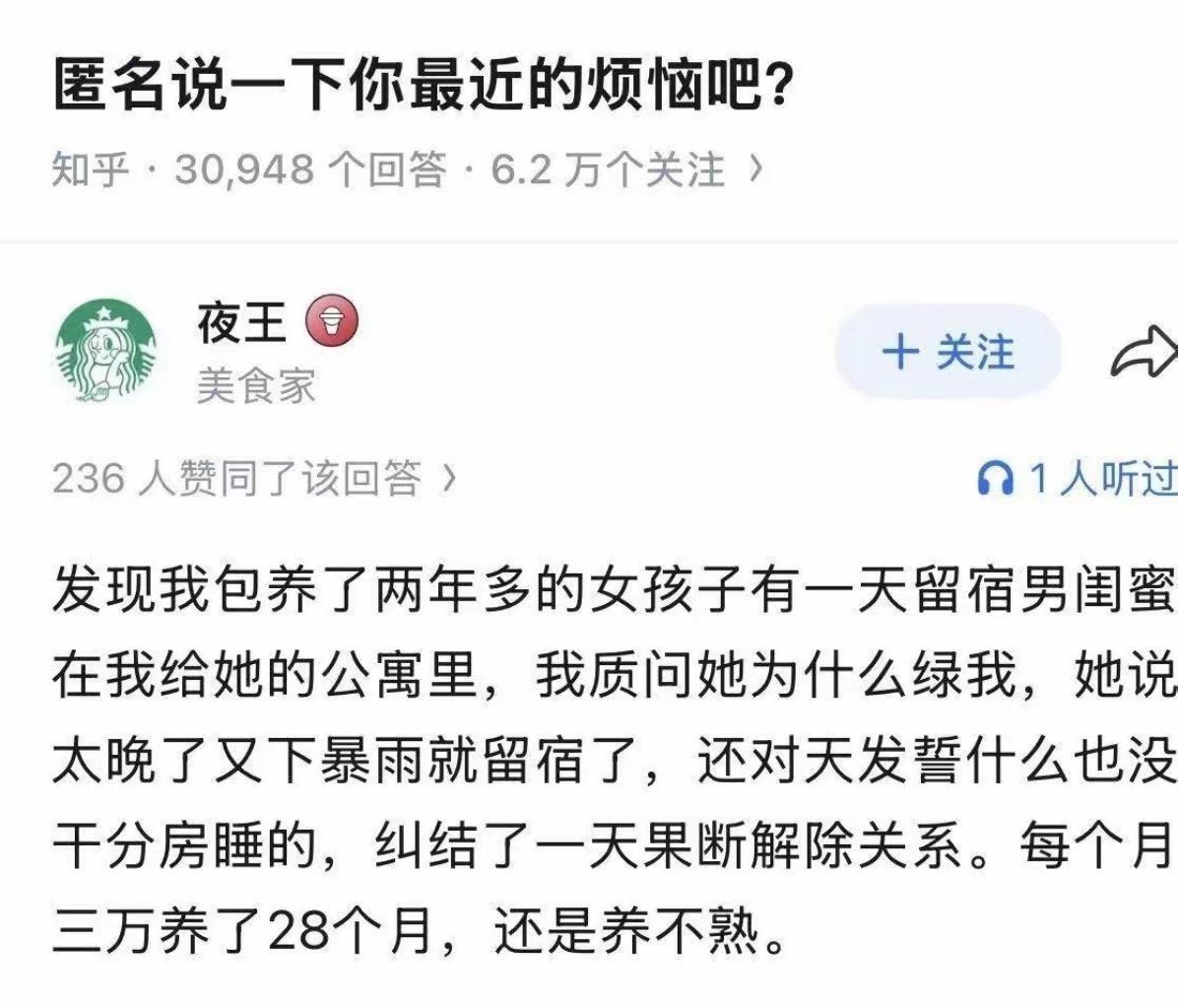 在你这上班，居然用公司的电脑做兼职，简直毫无职业道德