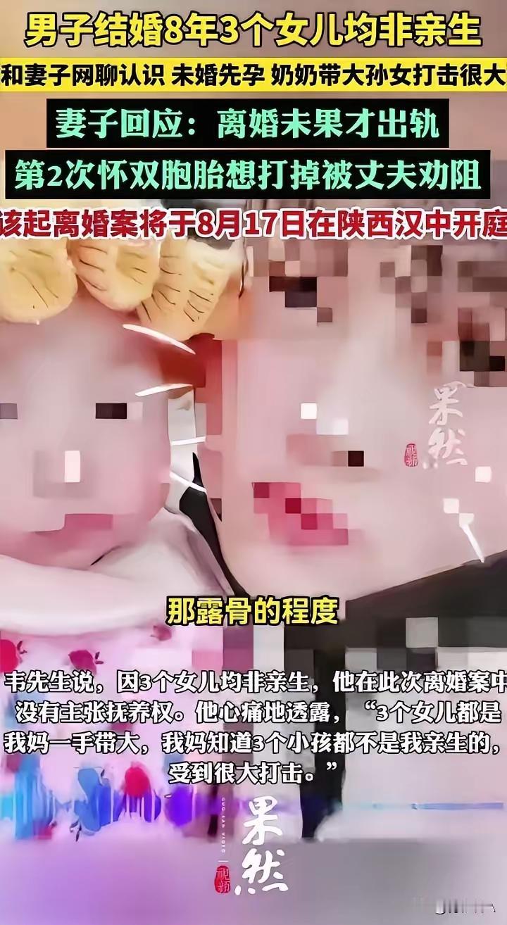 汉中侯女士这件事，看完让人感慨婚姻忠诚的分量到底有多重。连自己都分辨不出三个