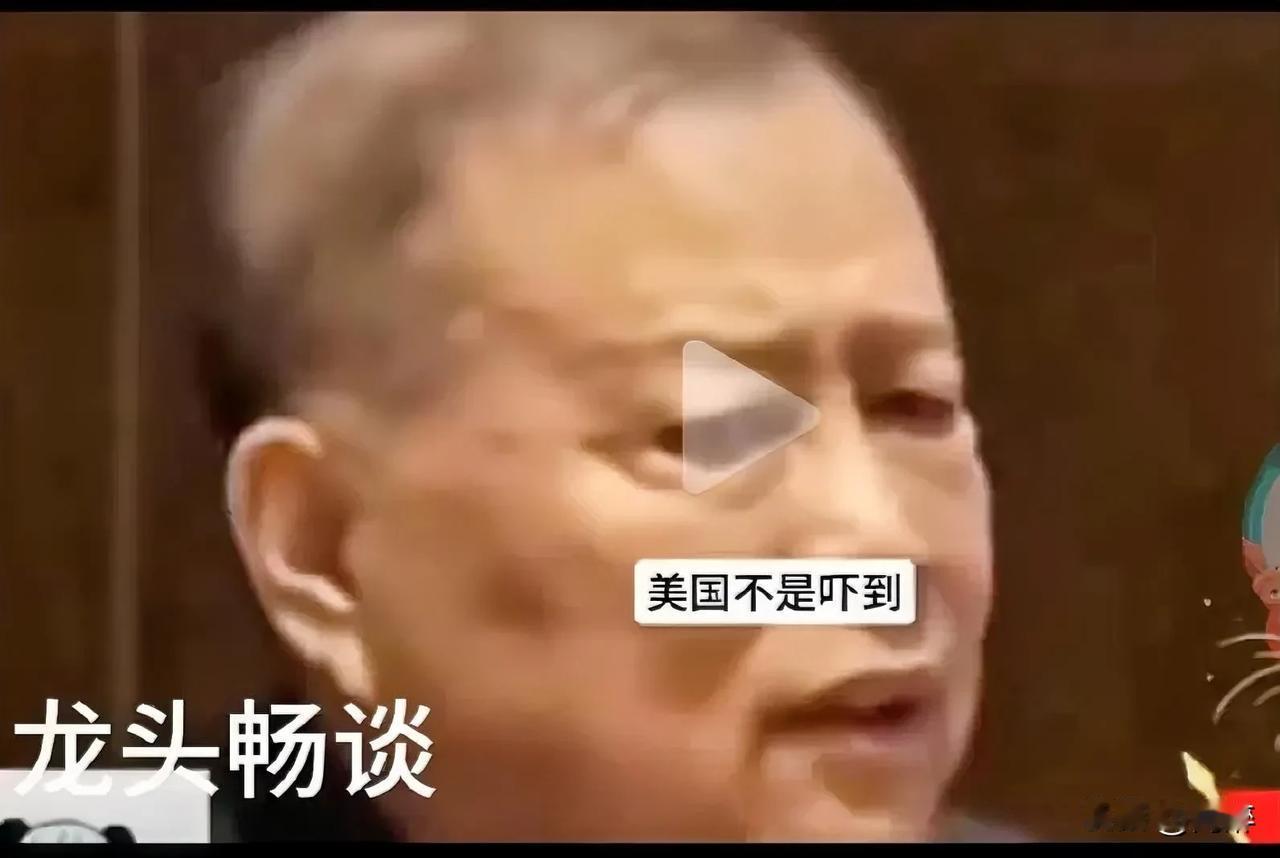 美国不是吓大的！美国是个危机意识非常浓烈的民族，你跟这么一个对手打交道，你是