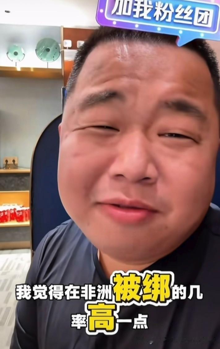 蓝战非这次在南非被绑架的疑点有点多啊，疑点一：蓝战非以前多次在直播中调侃，说