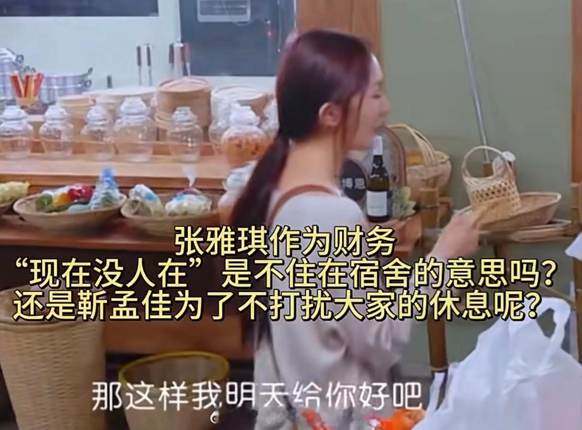 张雅琪中餐厅没有宿舍镜头中餐厅给张雅琪配了时钟后期这么一说，好像大家都有走路上班