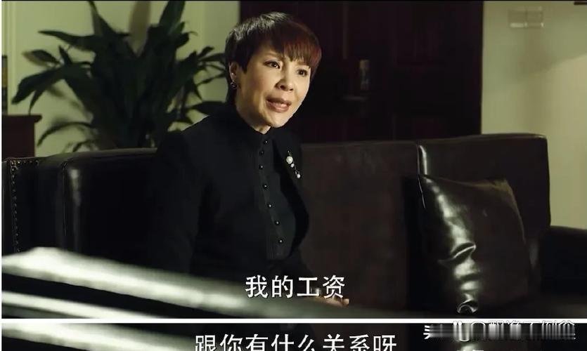为什么说高薪女士在市场上不一定受欢迎？人民的名义里李达康的老婆欧阳菁知道不？