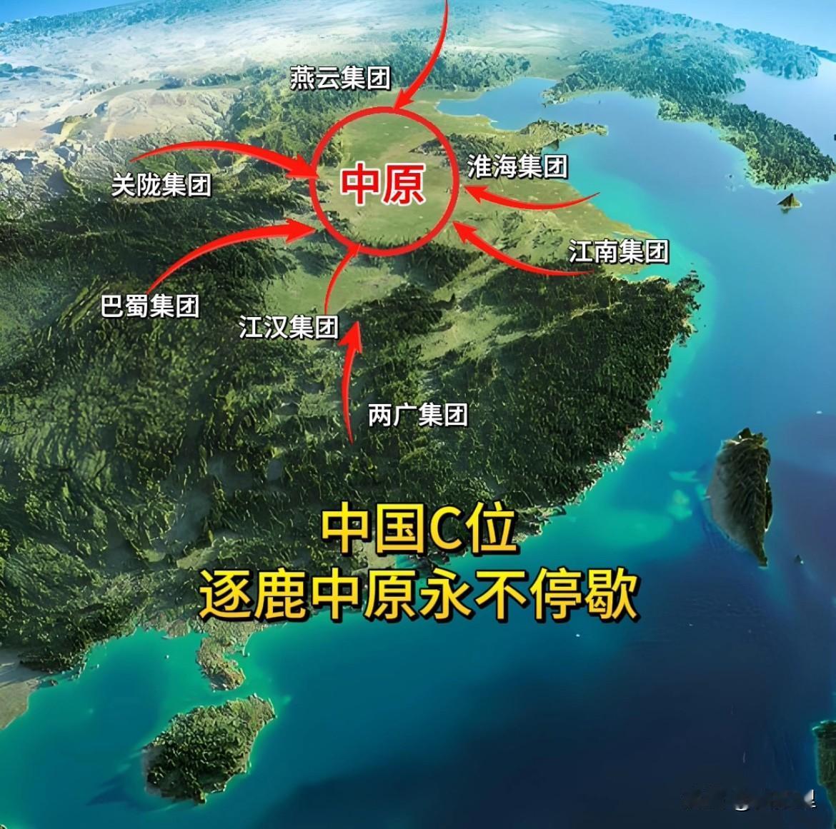 很多人看不懂中国格局，总觉得沿海最牛、新区最强。但翻开千年历史，谁都绕不开一个铁