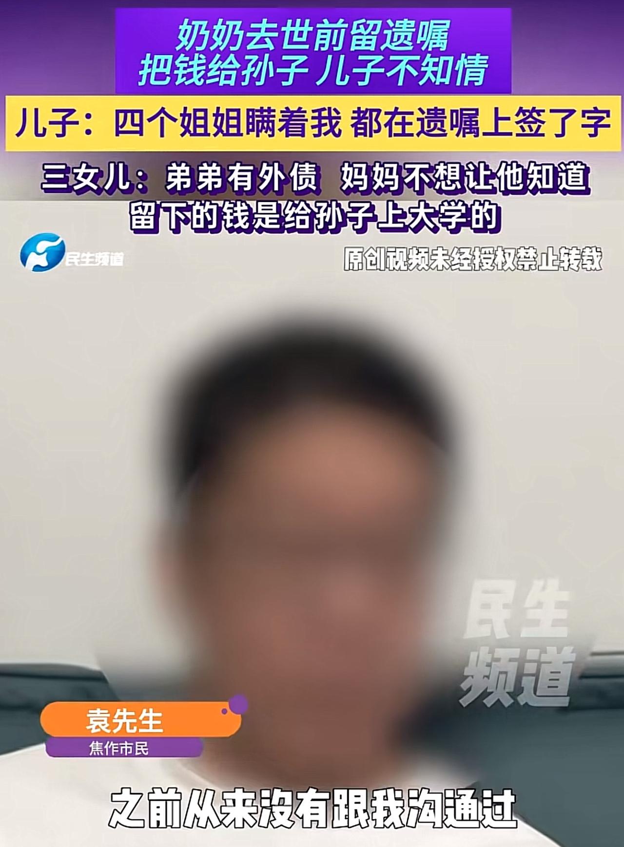 “有啥脸闹？”河南焦作，老人偏爱最小的儿子，打算把8万存款留给他，又怕他没