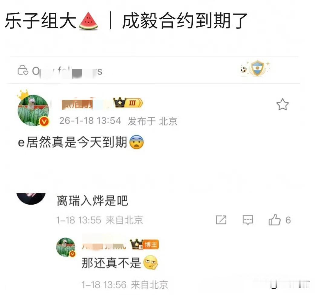 和欢瑞合约到期了，恭喜🎉