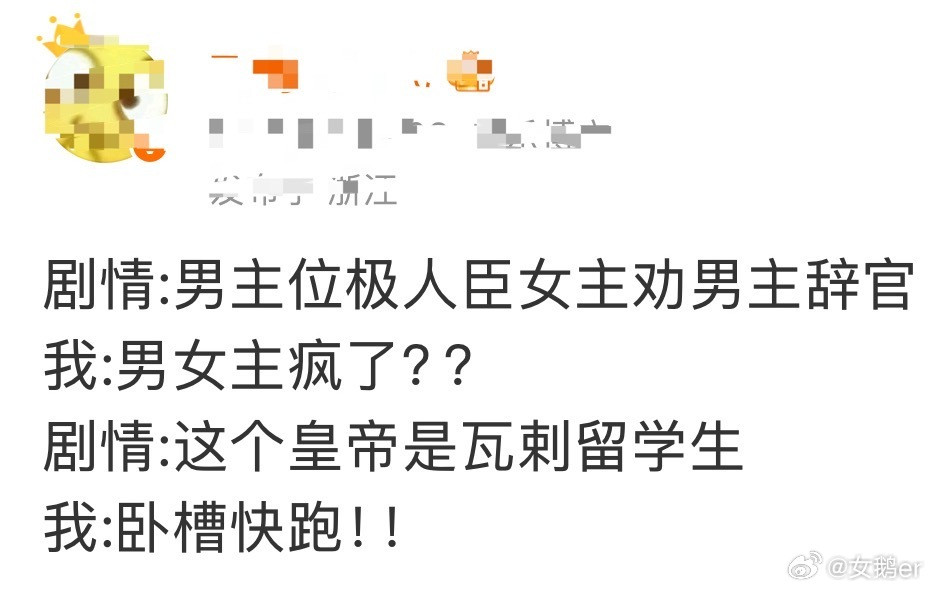 剧没看，但是刷到这个真的笑死了[捂脸哭][捂脸哭][捂脸哭]确实该跑​​​