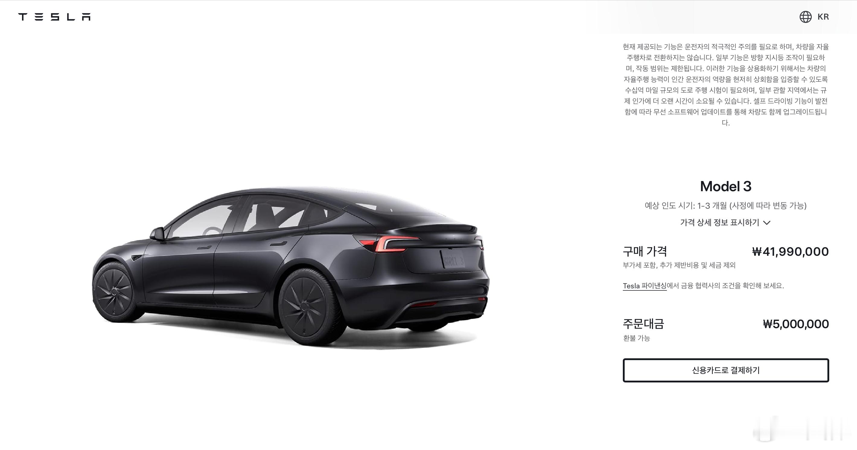 “廉价版”特斯拉Model3登陆亚洲，跟国内最低配车型的配置差异你看表格，而且