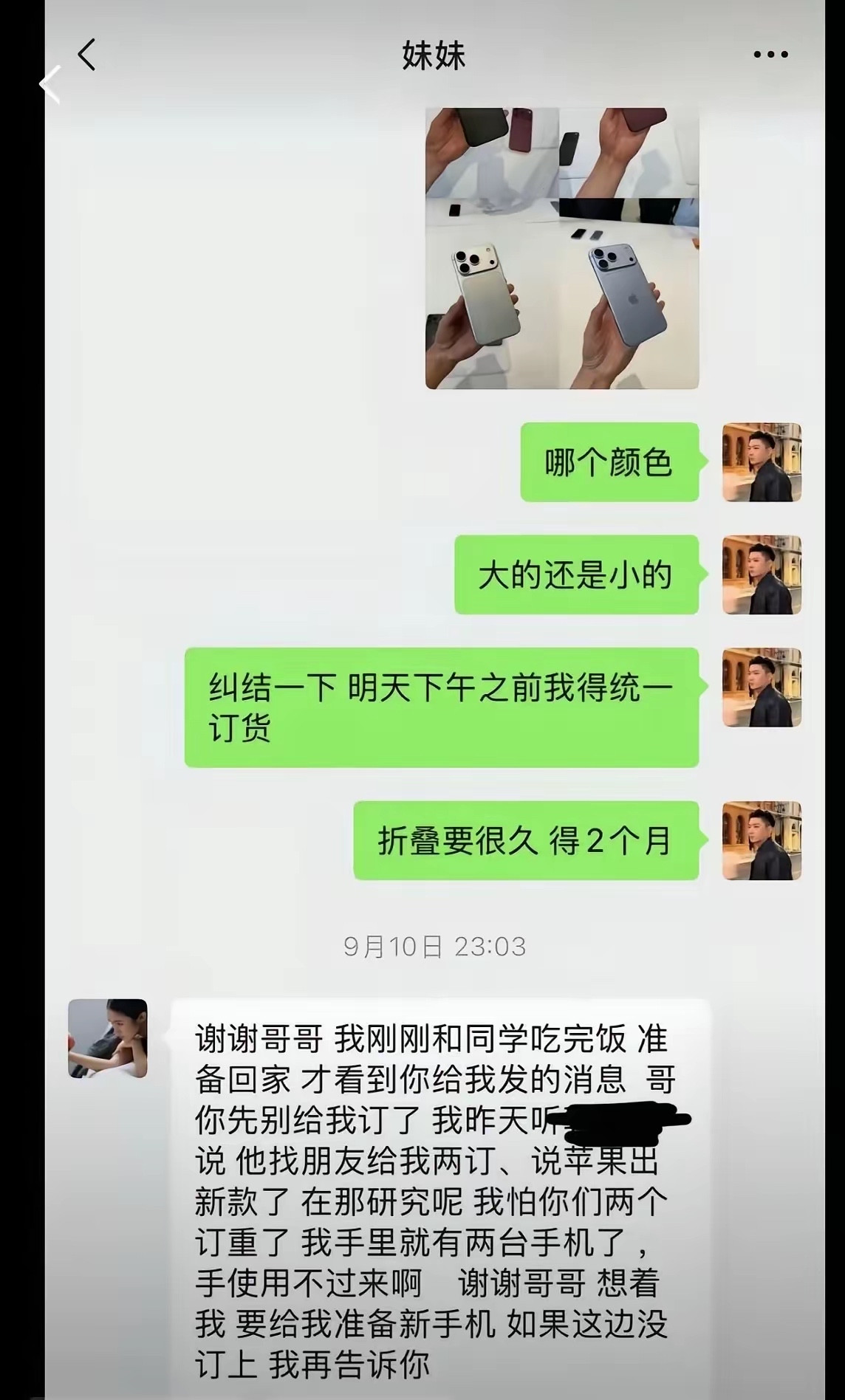 看李勒优和崔晋的聊天记录，感觉像是下属和领导在对话。谁家妹妹和哥哥聊天，需要这样小心翼翼啊，连说两个