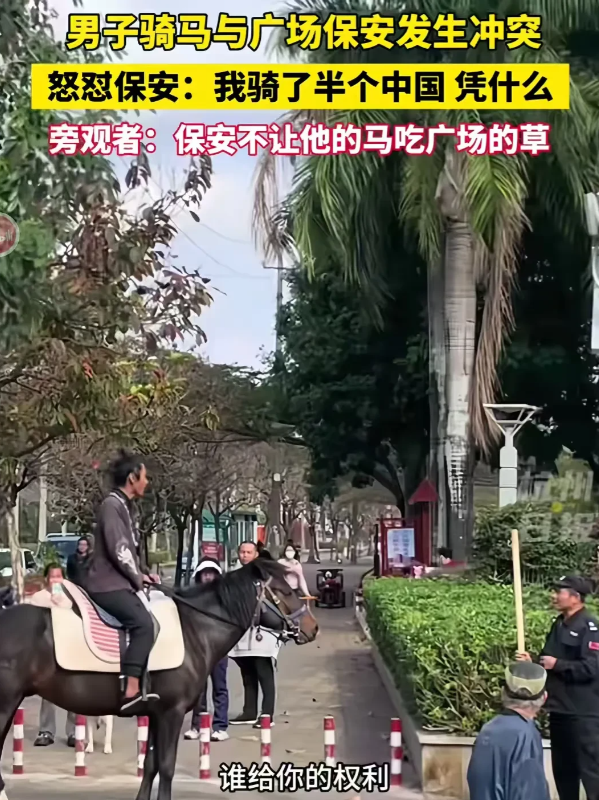 广西北海，男子骑着一匹马，来到了广场，马已经饥肠辘辘了，男子看到广场的绿化带，小