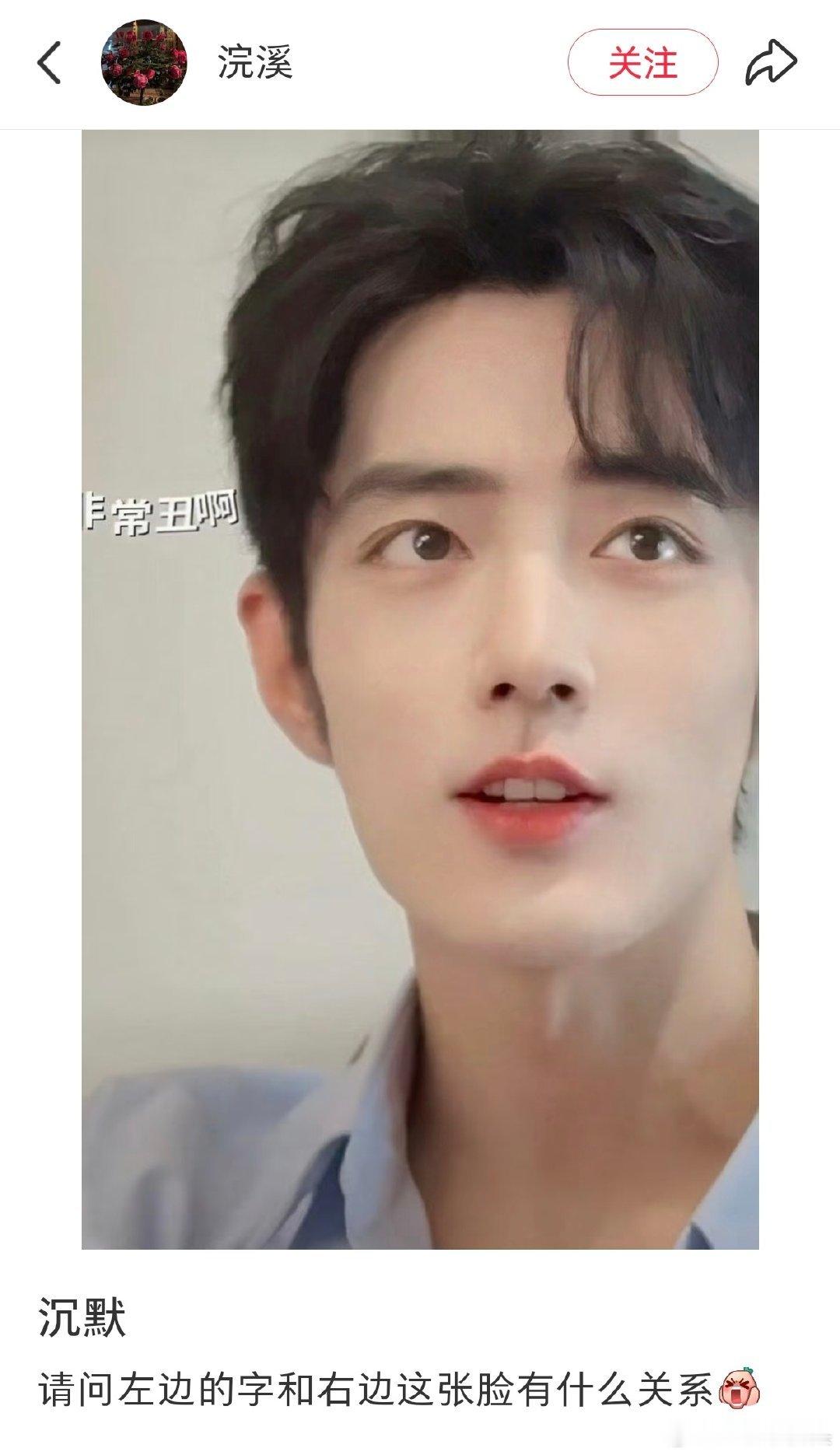 网友：肖战终于有缺点了—没有自知之明肖战倪大红小城良方十月开机​​​