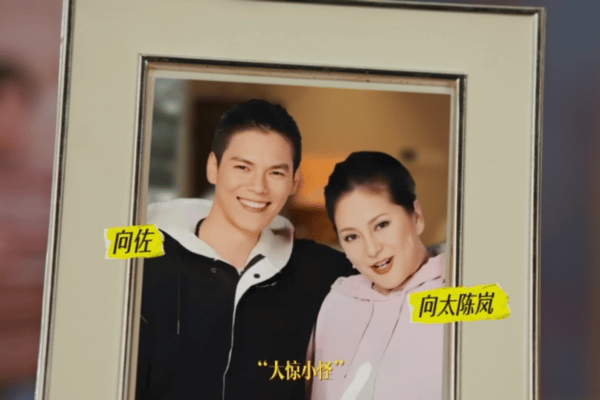 向佐翻看老照片重新认识妈妈向佐翻看老照片，那些泛黄影像里藏着妈妈鲜为人知的过往，