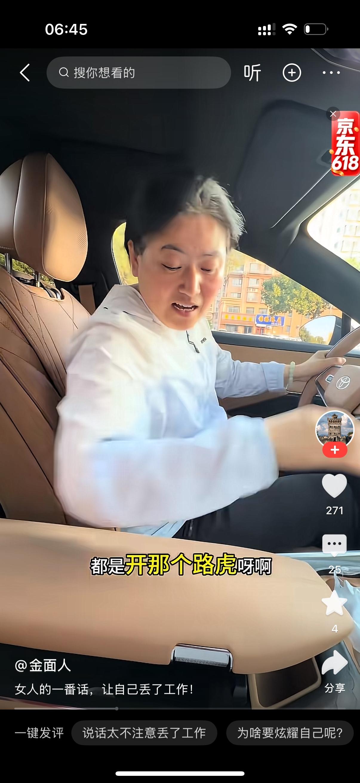 保姆问雇主，宝妈，我以后就开这个车去接送小孩上下学吗？雇主说是的了。保姆说，我在