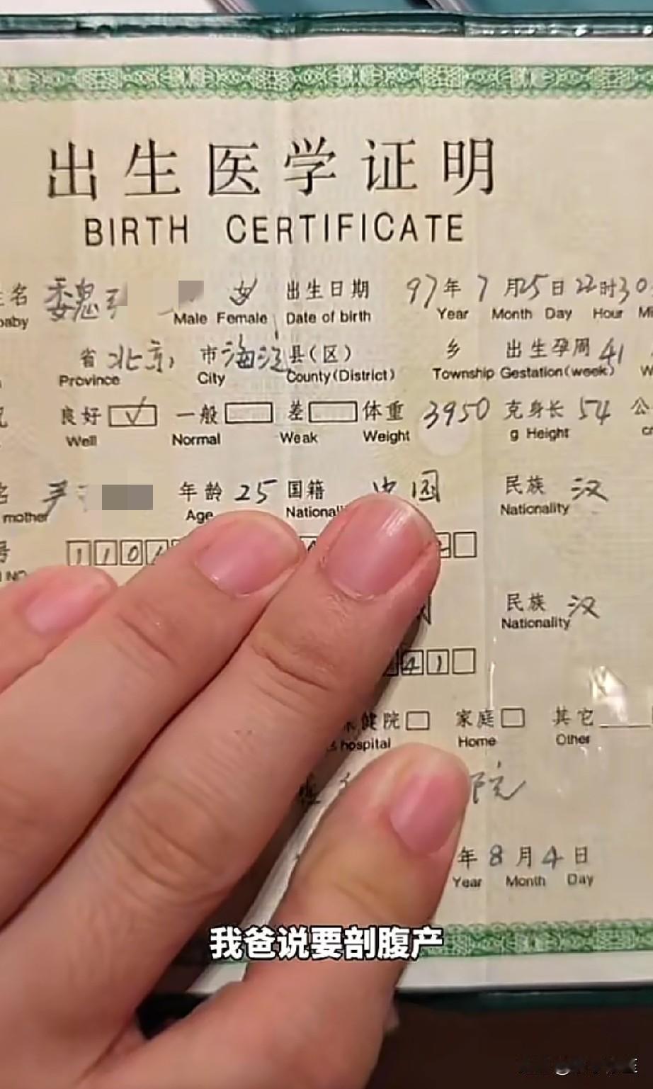 魏女士称29年前她妈妈剖腹产的当天也有怀疑的点，比如当时下午2点多她妈妈已经生不