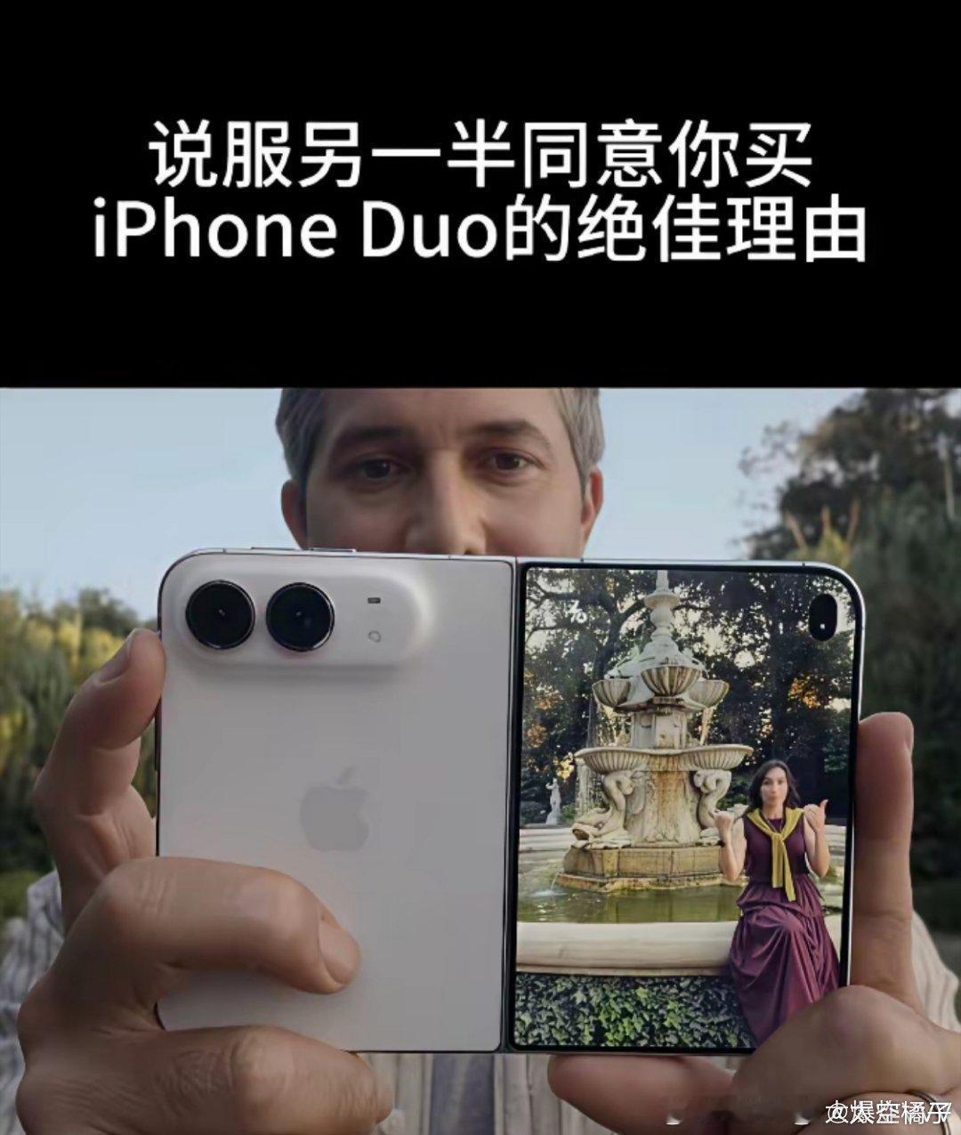 我就纳闷了，在iPhoneDuo之前是没有折叠屏手机吗？信息茧房无处不在三星嘲