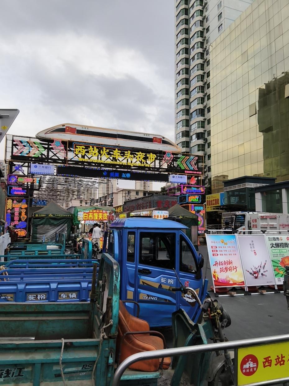 这都没有去兰州西站了，大庆西，太华对面有一个叫火车头夜市，既然叫夜市，应该是晚上