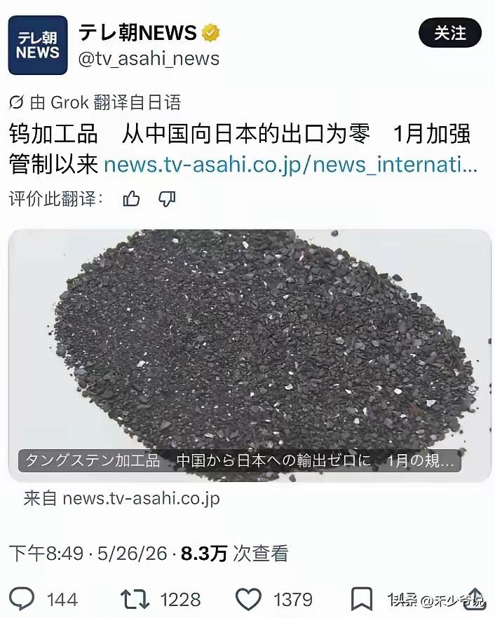 现在对于日本人来说最尴尬的一点，您知道是什么吗？倒不是，说中国的两用物项禁令打