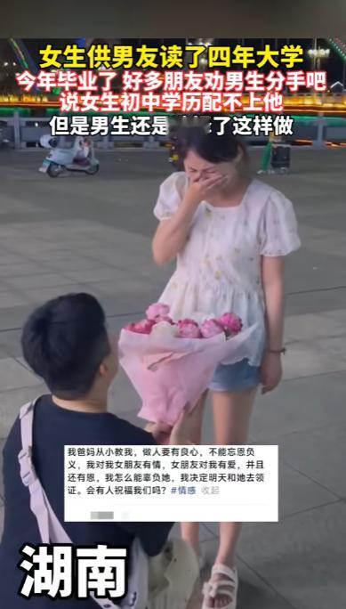 2020年，湖南，一男生考上大学交不起学费决定去打工，但女友却劝他继续读书！女友