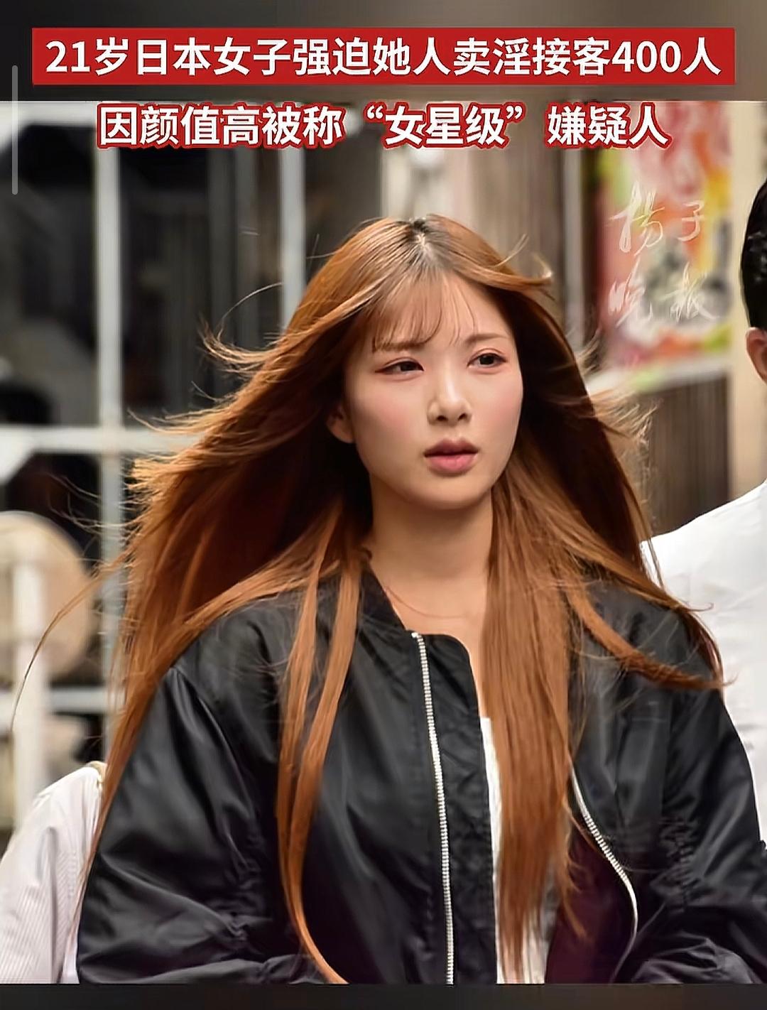 再好看的老鸨也还是老鸨，日本爆出21岁“女星级”美女蛇。她五官立体，外貌冷峻，
