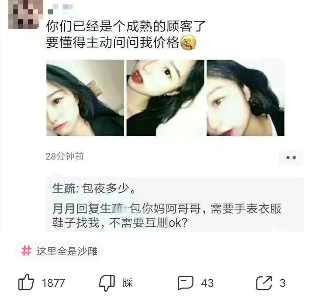 老实说，你的第一感觉是啥？是不是跟评论区一样？[捂脸哭][捂脸哭]