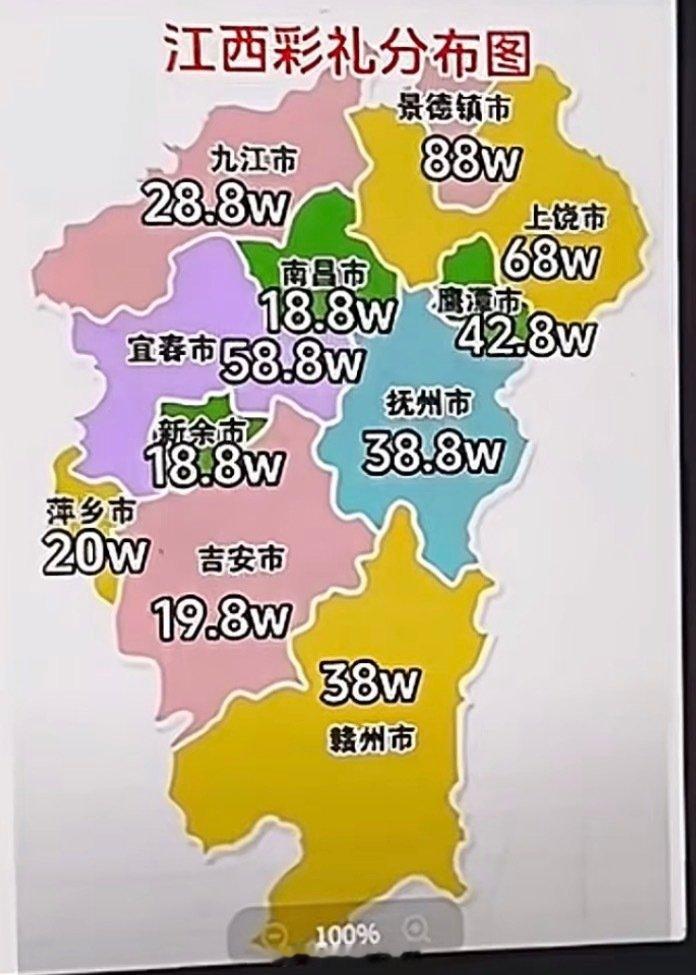 江西彩礼分布图[捂脸哭]​