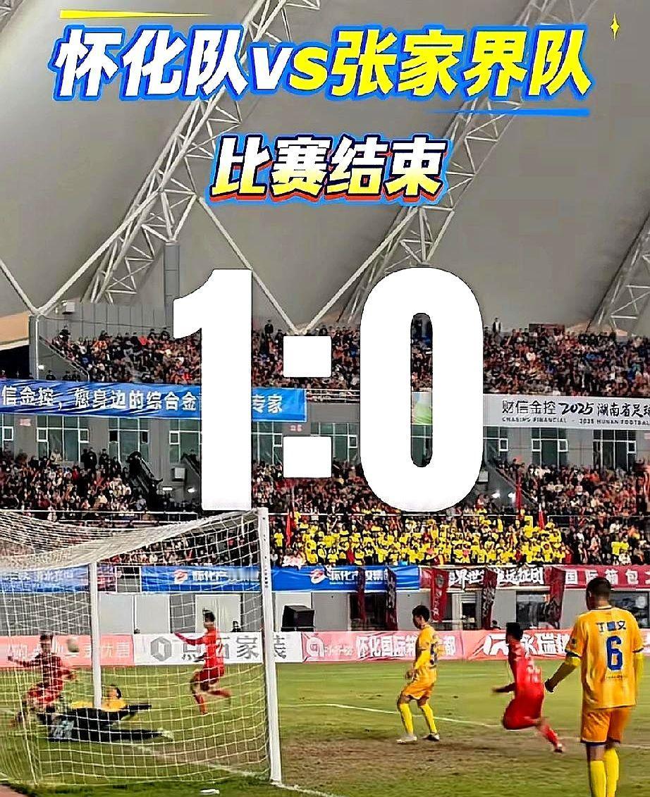 外科医生带队，把不败神话给干翻了。这帮被叫做“娃娃兵”的怀化队，愣是靠全场跑