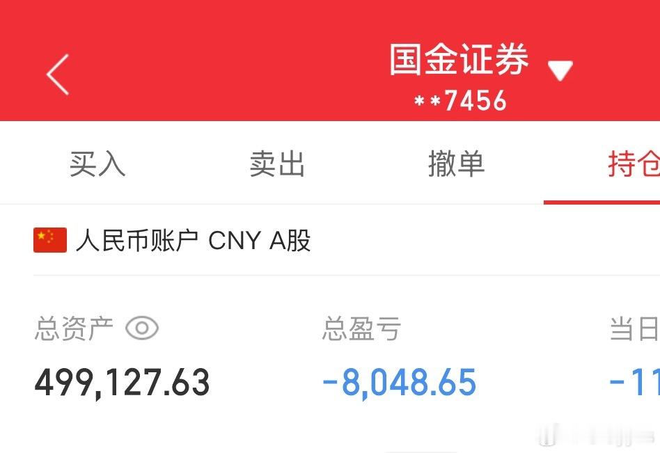 后半个月的目标是回本