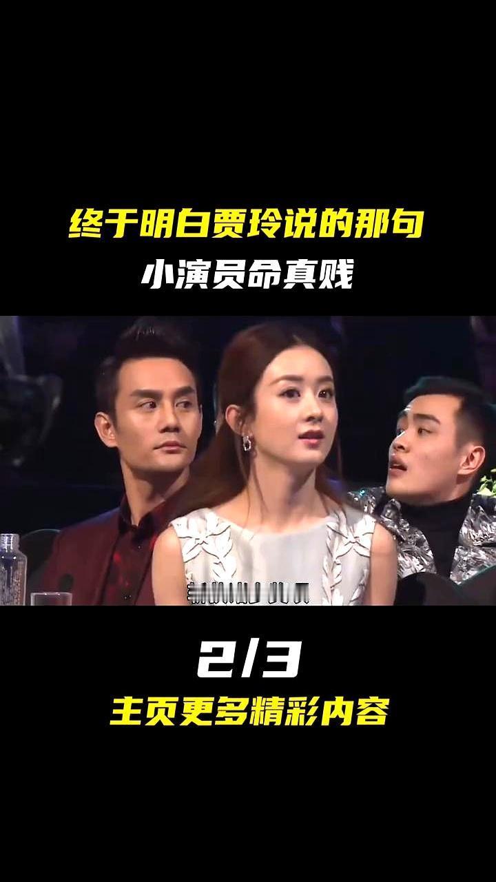 “我心想我穿了，好像是你穿得比较土鳖。”宁静一句话，让当时的赵丽颖愣在原地。