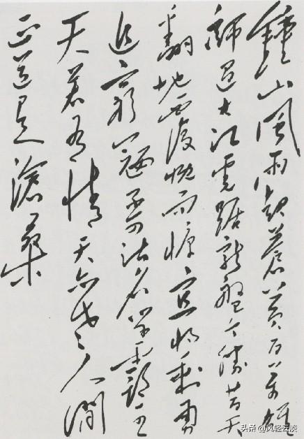 欣赏毛主席手书《七律·人民解放军占领南京》，笔走龙蛇，气势雄浑。“钟山风雨