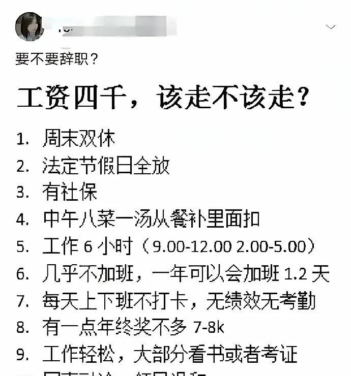 后疫情时代，有一个稳定的工作，公司不倒你就别辞职