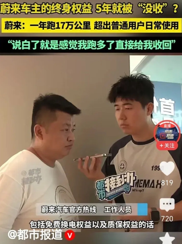 一蔚来汽车的忠实老粉，最近也开始闹心了，他是最早一批买的车花了60万。当时厂家说