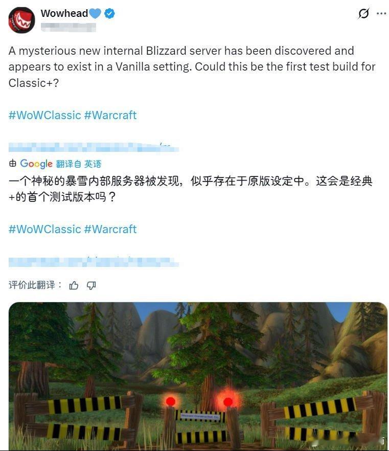 暴雪起诉乌龟服谜底可能揭晓了，暴雪自己突然出了一个版本号是1.6的内测版本，猜测