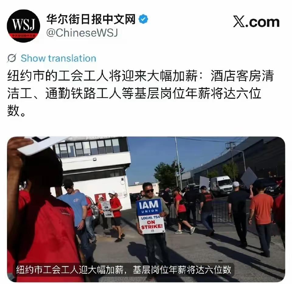 纽约清洁工的年薪都到六位数了？卫生巾说的哈，不是我。这么说来，美国人民应该生