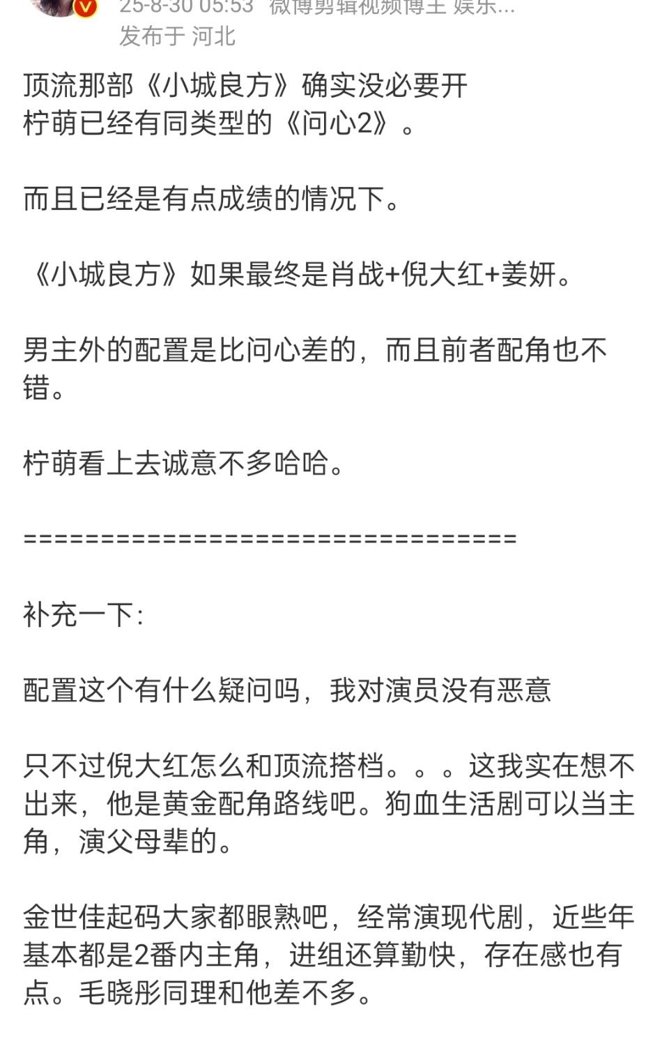 倪大红可能演姜妍的爹，配置不配置的，既然没辟谣的话，那可能就是了，我已经说了很多