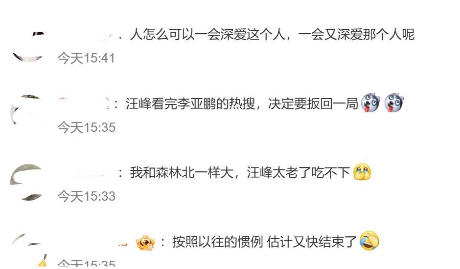 汪峰用一个动作让章子怡再次沦为笑话，李亚鹏跟着无辜受牵连。章子怡应该最后悔的就