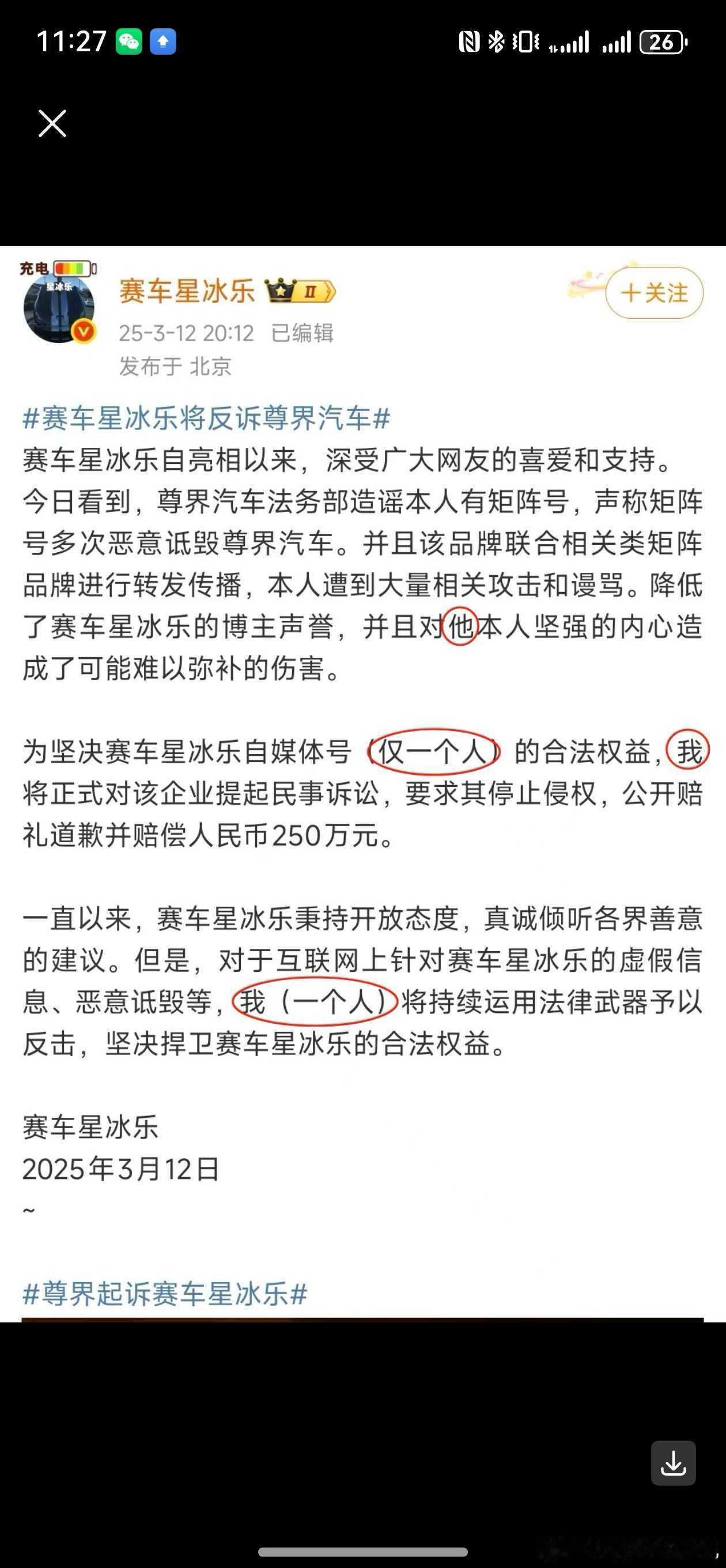 他？我？一个人？CPU要烧了，到底几个人[doge]尊界起诉赛车星冰乐​​​