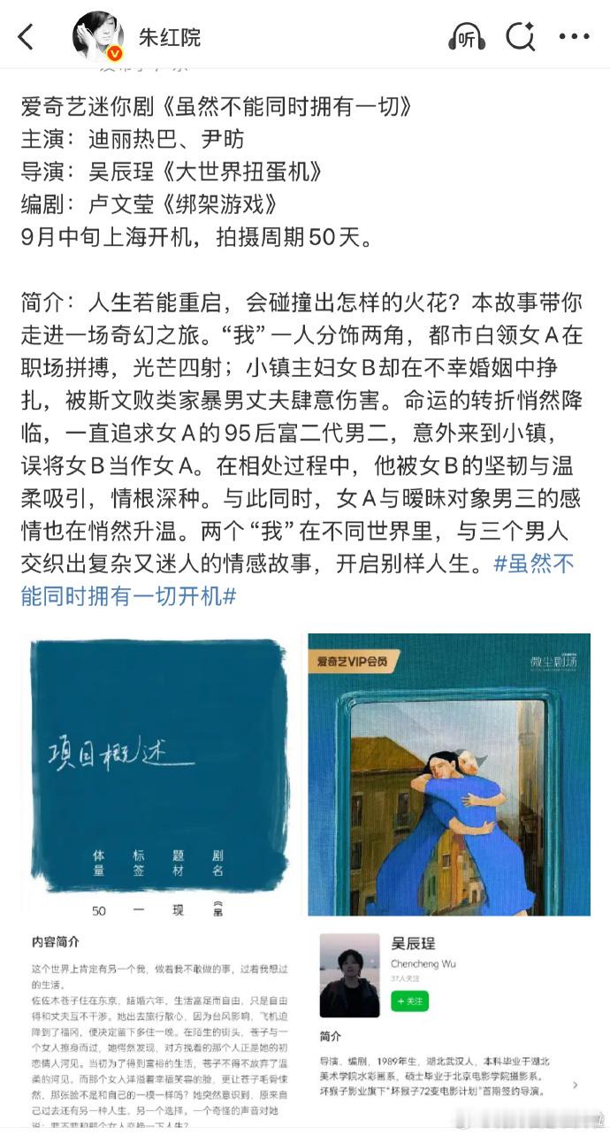 那么925爱奇艺悦享会可以期待一波官宣？比如：陌路狂花：杨幂虽然不能同时拥有