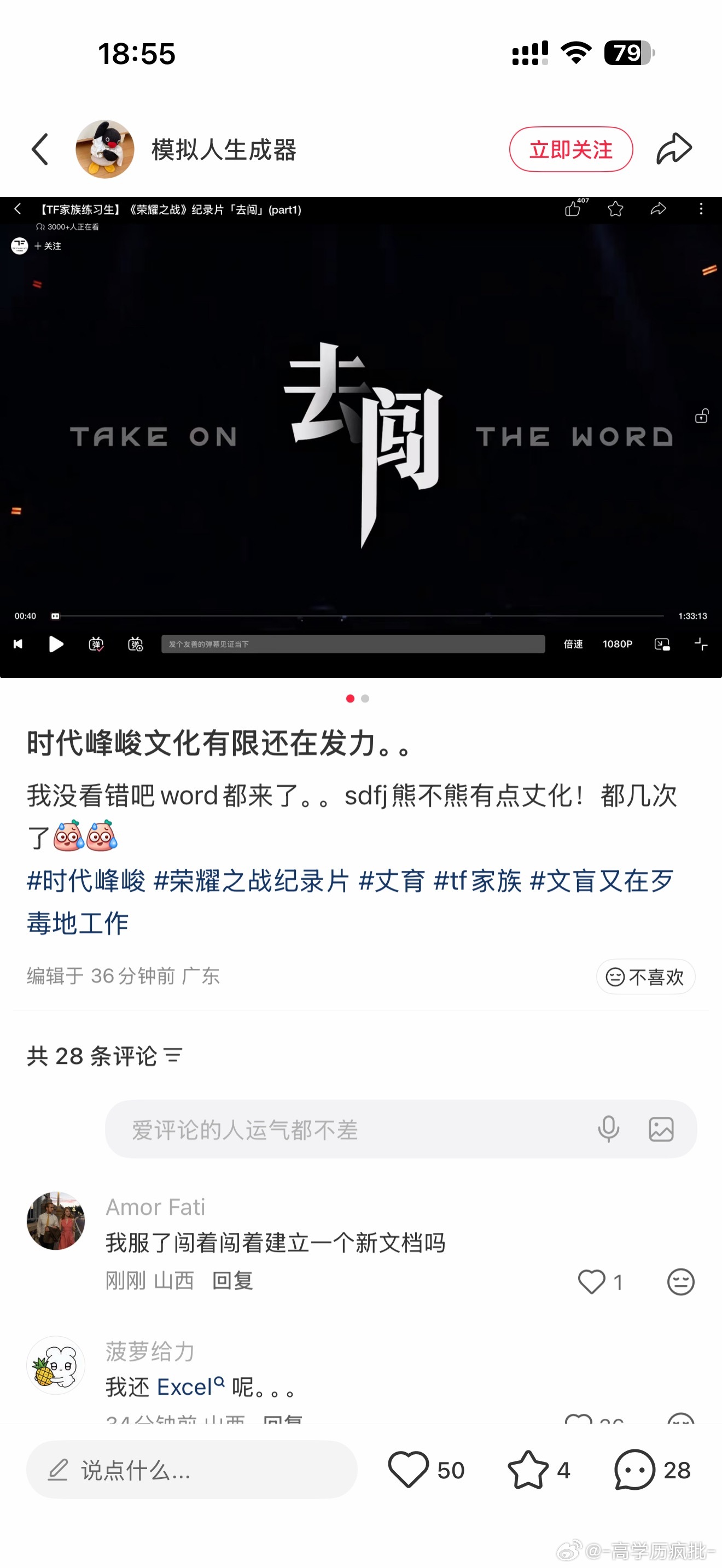 神特么去闯word我还去闯ppt