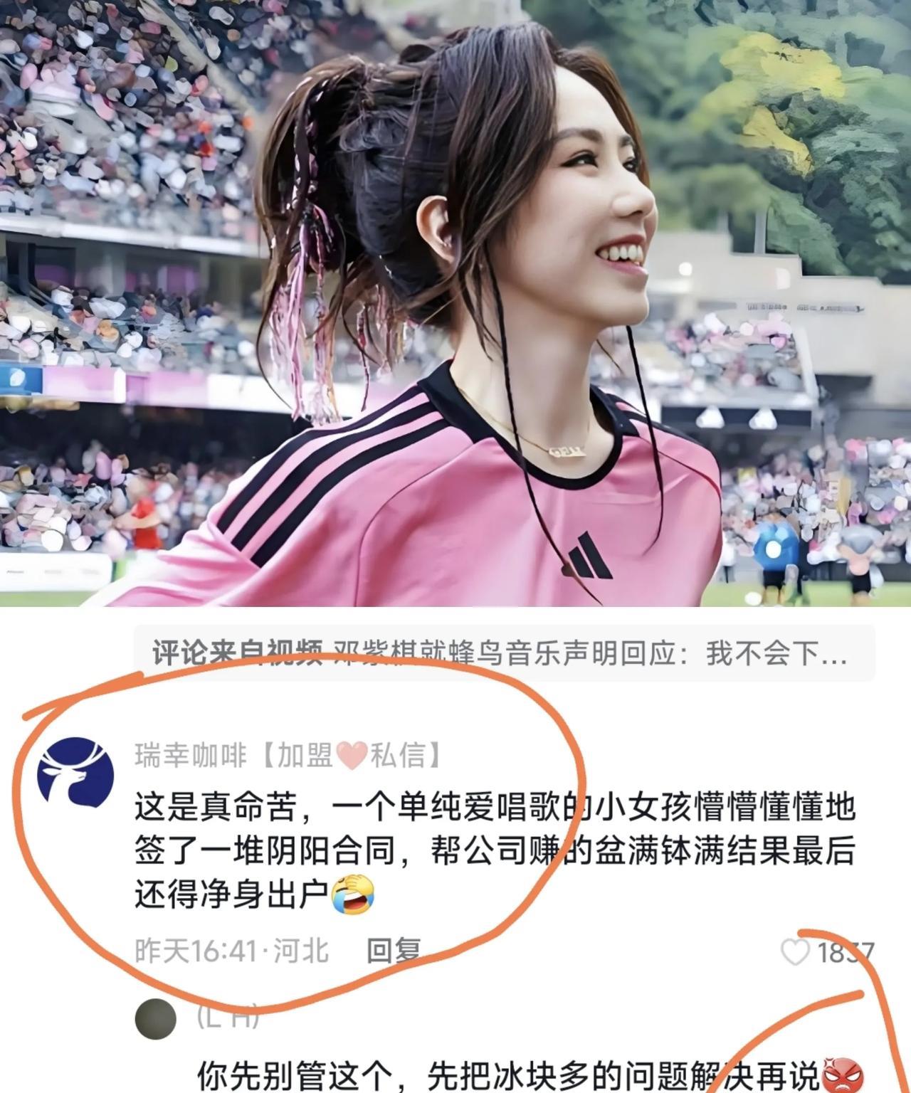 邓紫棋懵圈了不是因为蜂鸟音乐她发现，在支持她的人里，有个问题挺严重！那就是