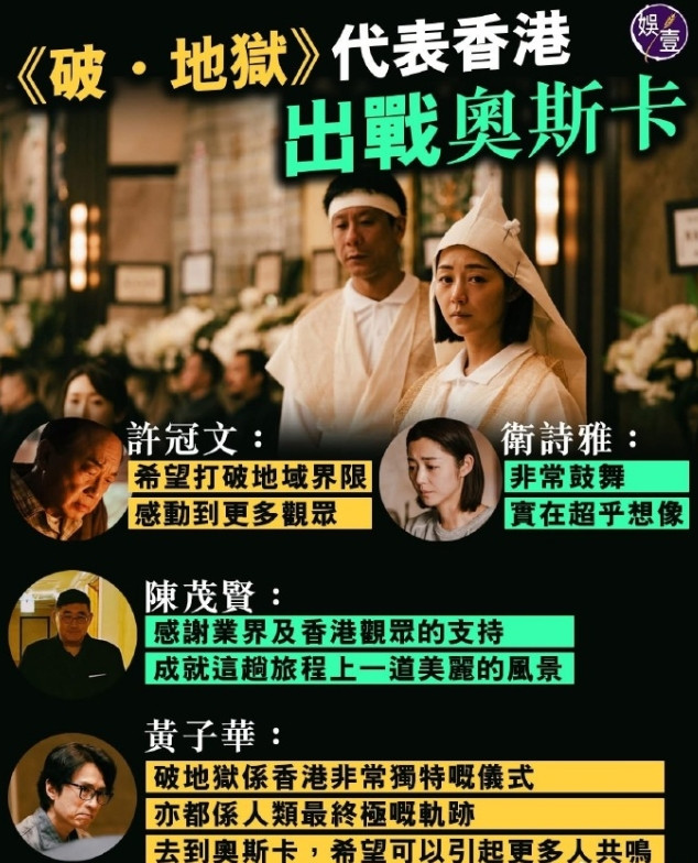 卫诗雅有望成为宋佳金鸡奖最佳竞争对手