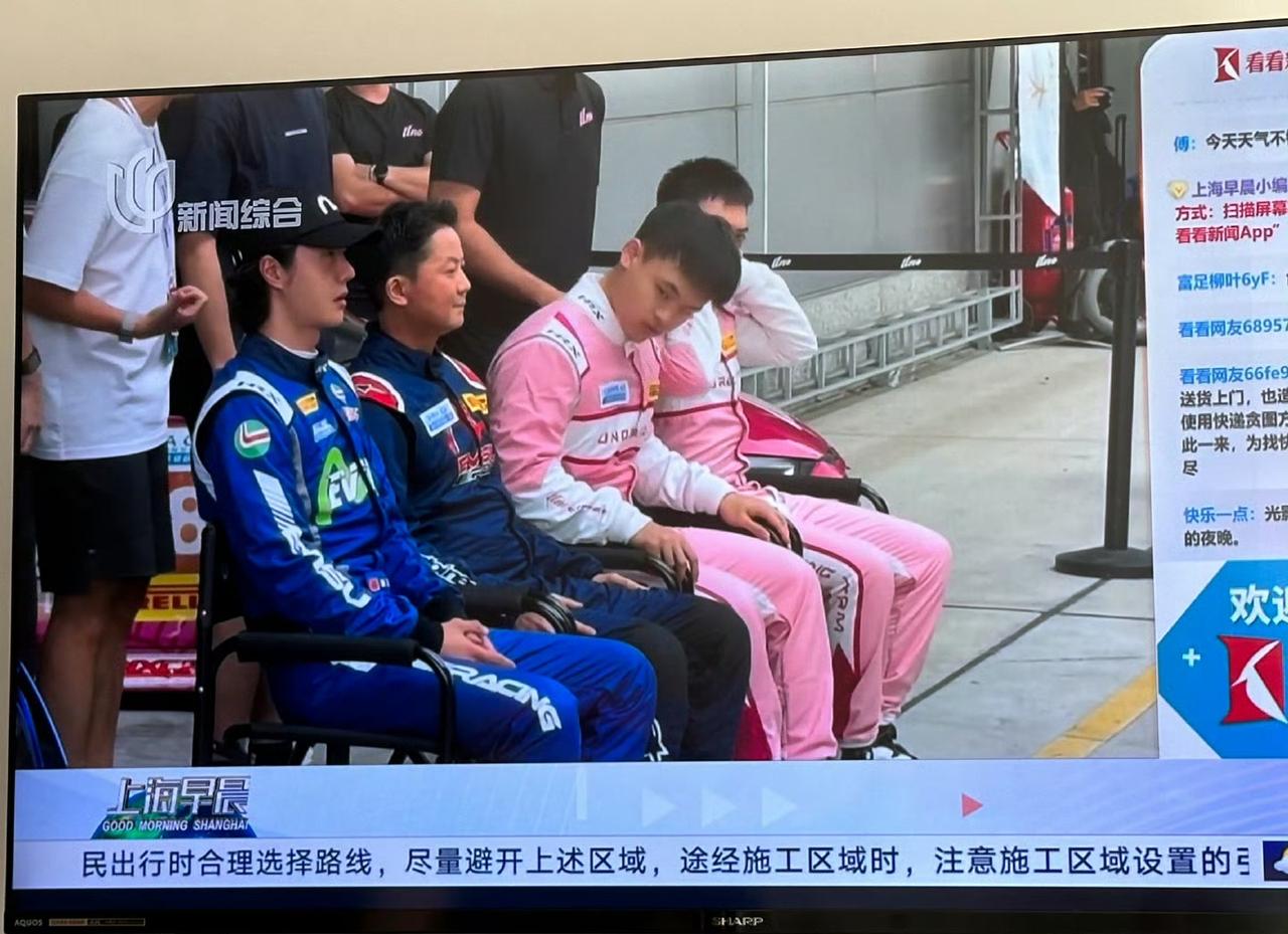 昨天王一博上海赛车，今天一大早就在上海新闻综合频道报道中看到王一博赛车相关和王一