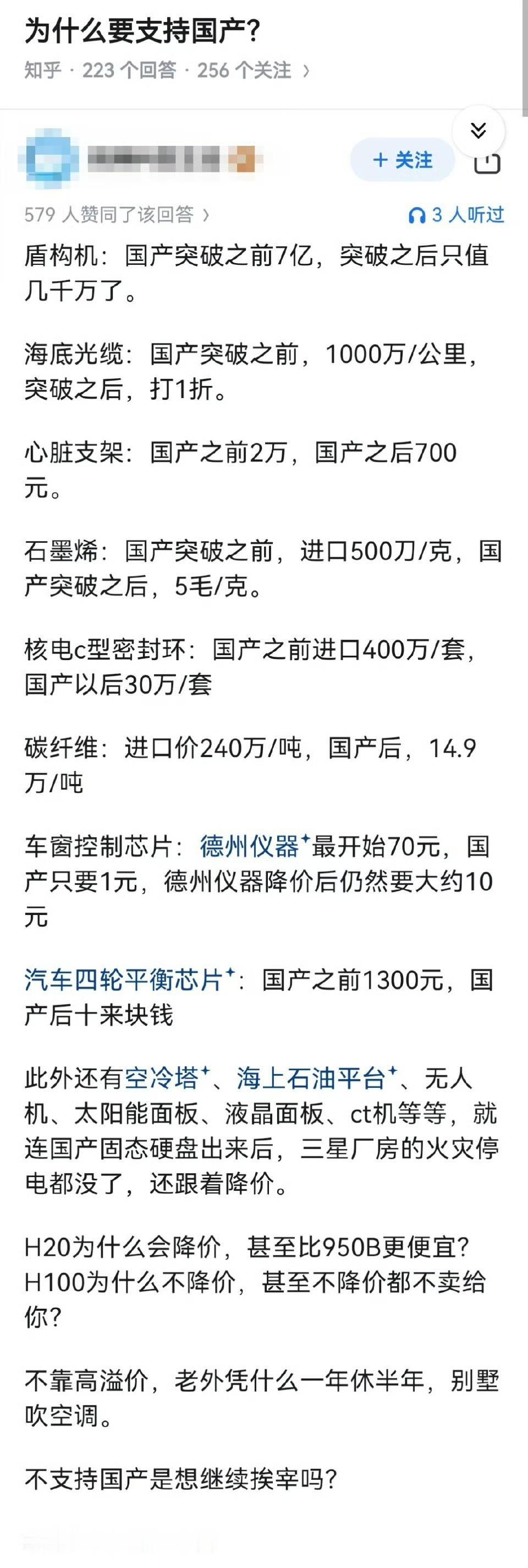 中国如何在科技围堵中突围