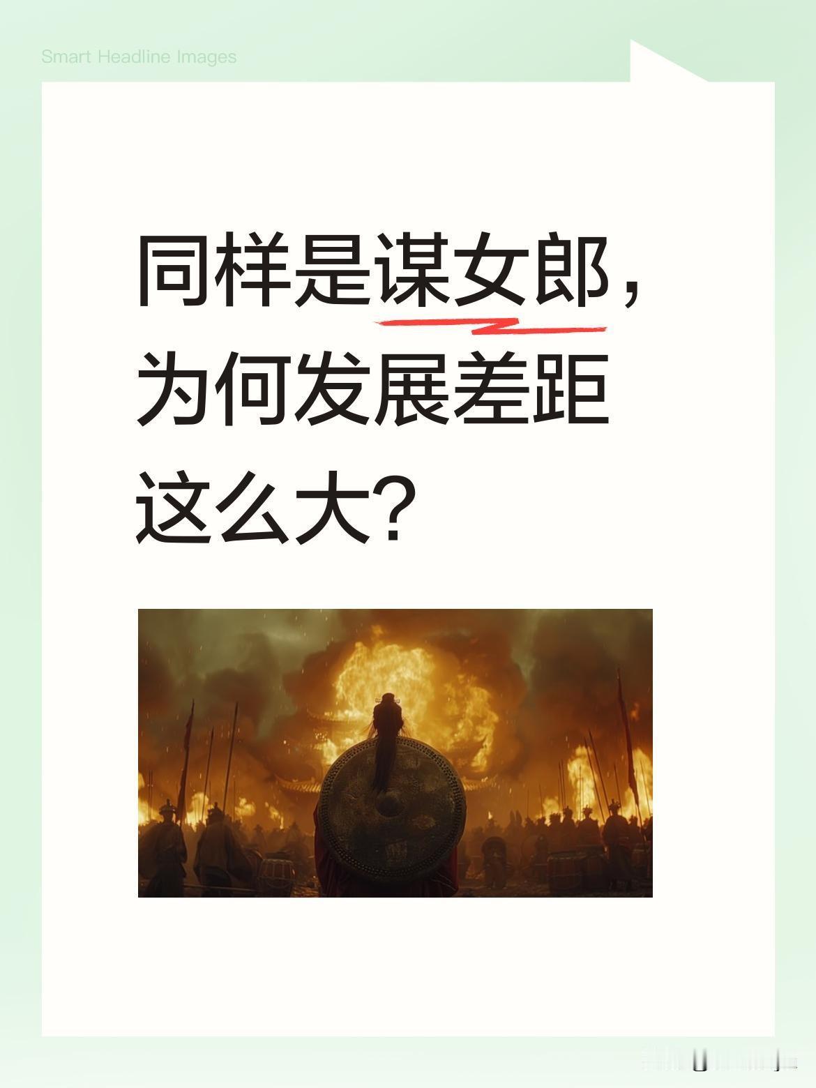 同样是谋女郎，为何发展差距这么大？刘浩存16岁被张艺谋看中，大二签约工作室，出