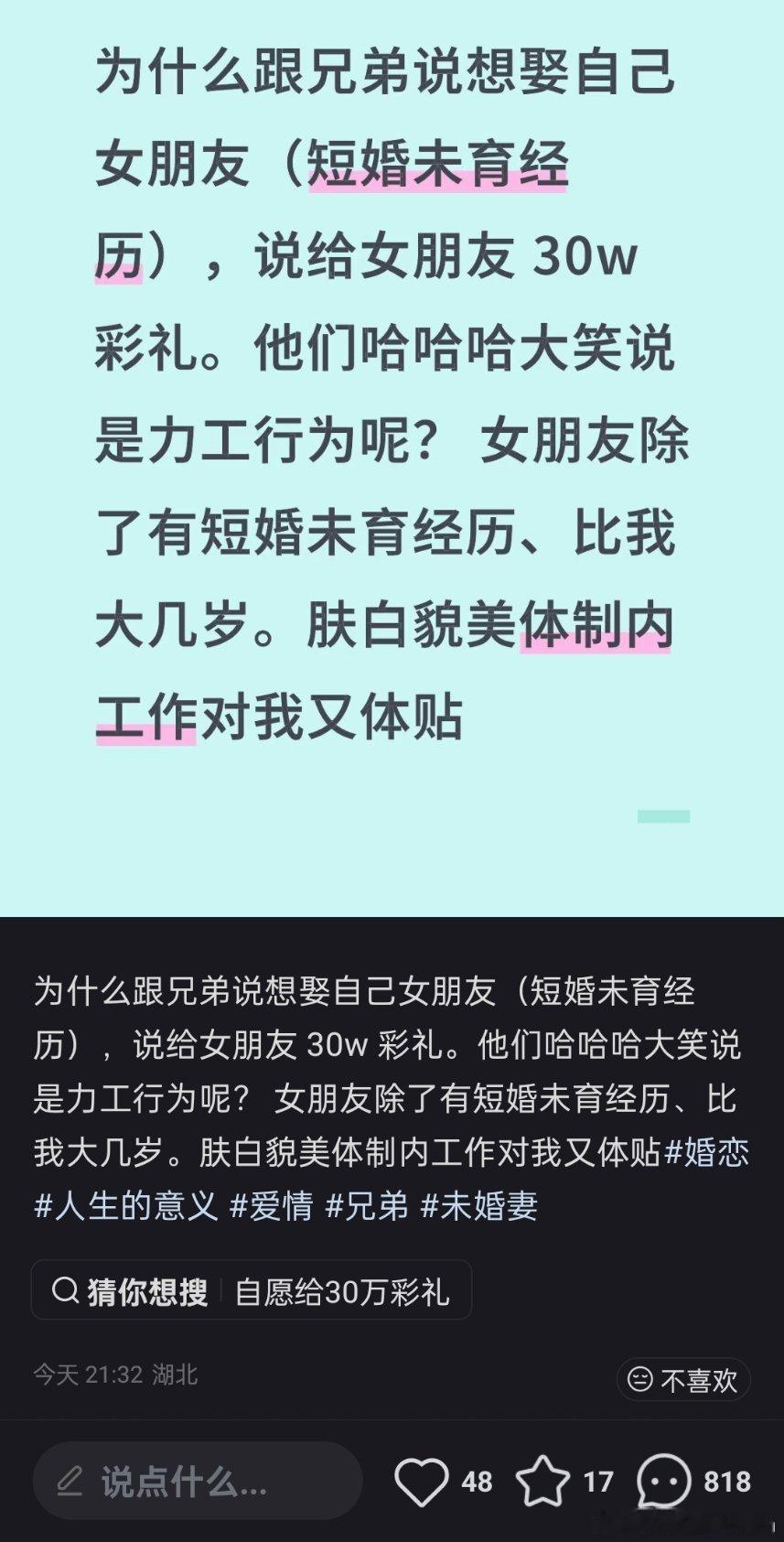 尊重祝福，你快点娶回家吧​​​